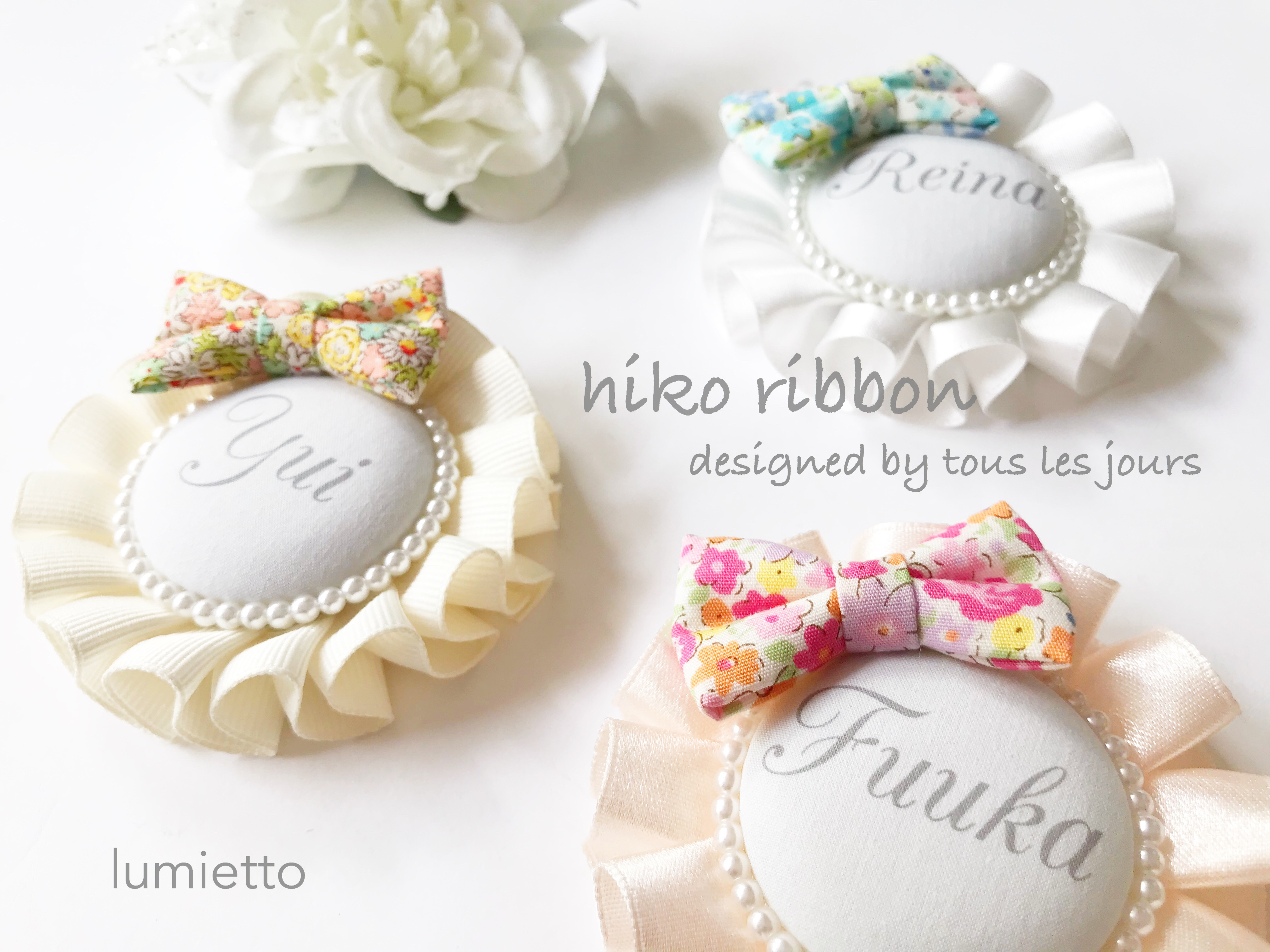 hikoリボン
