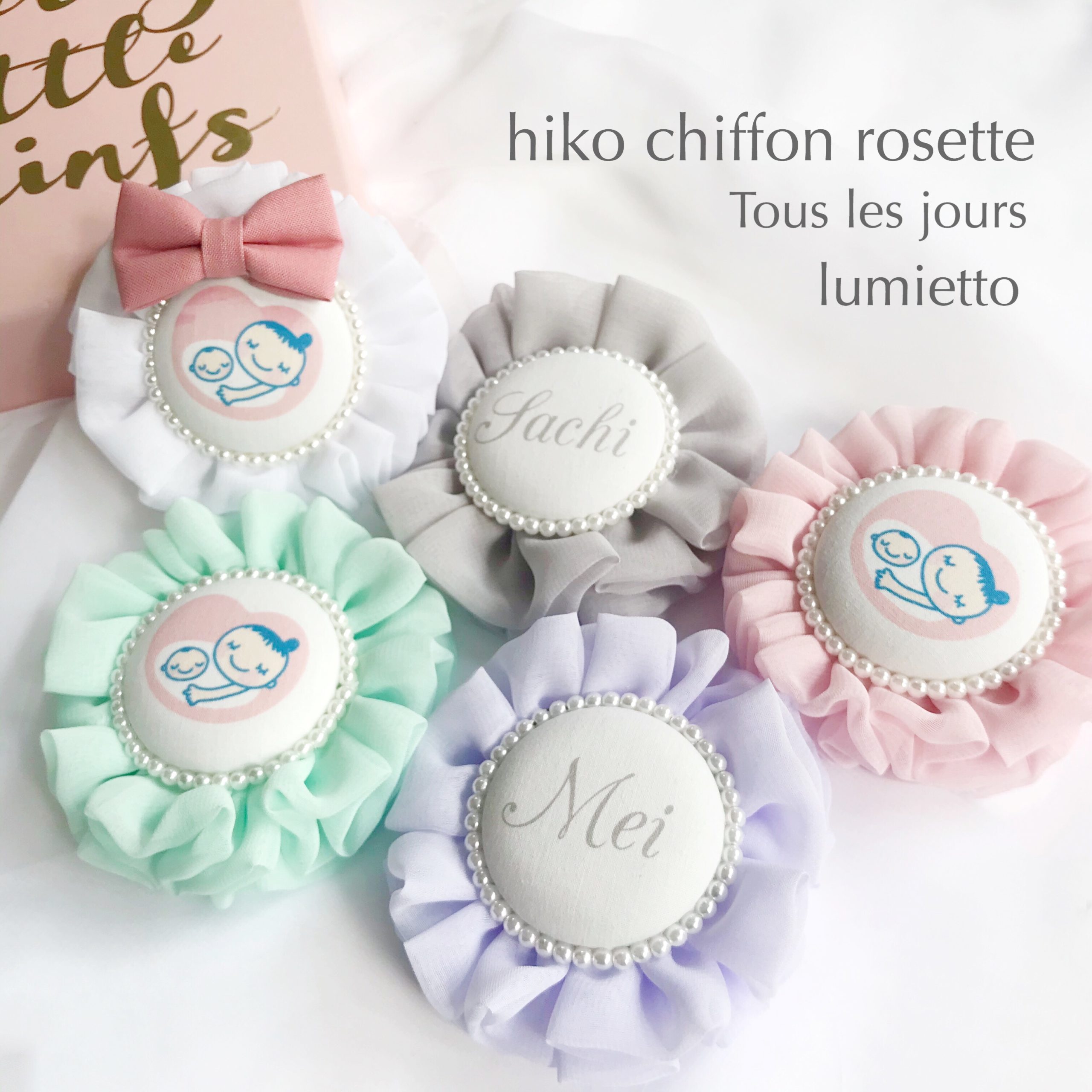 hikoシフォンロゼット