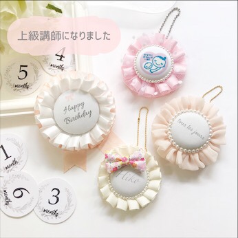 hikoロゼット認定講師